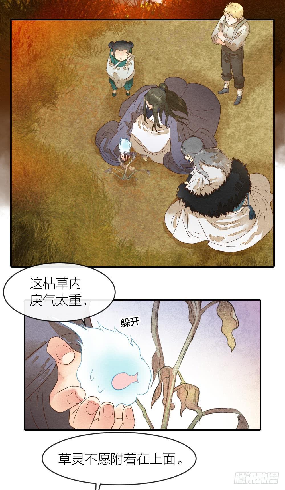 【第29话】龙葵草-第34话