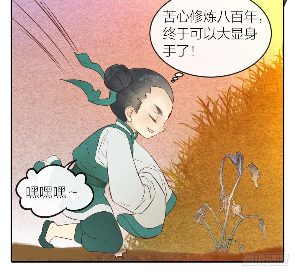 【第29话】龙葵草-第34话