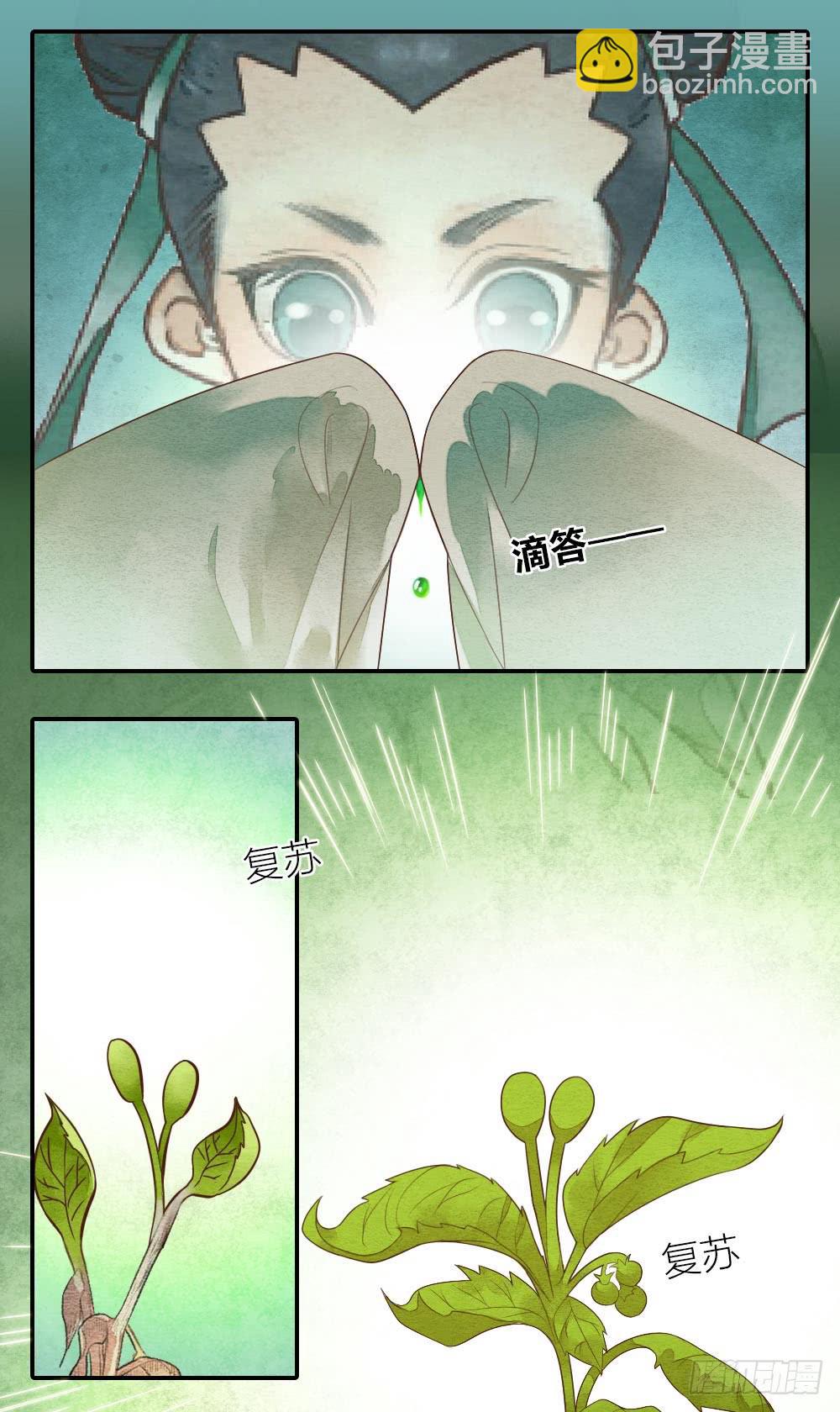 【第29话】龙葵草-第34话