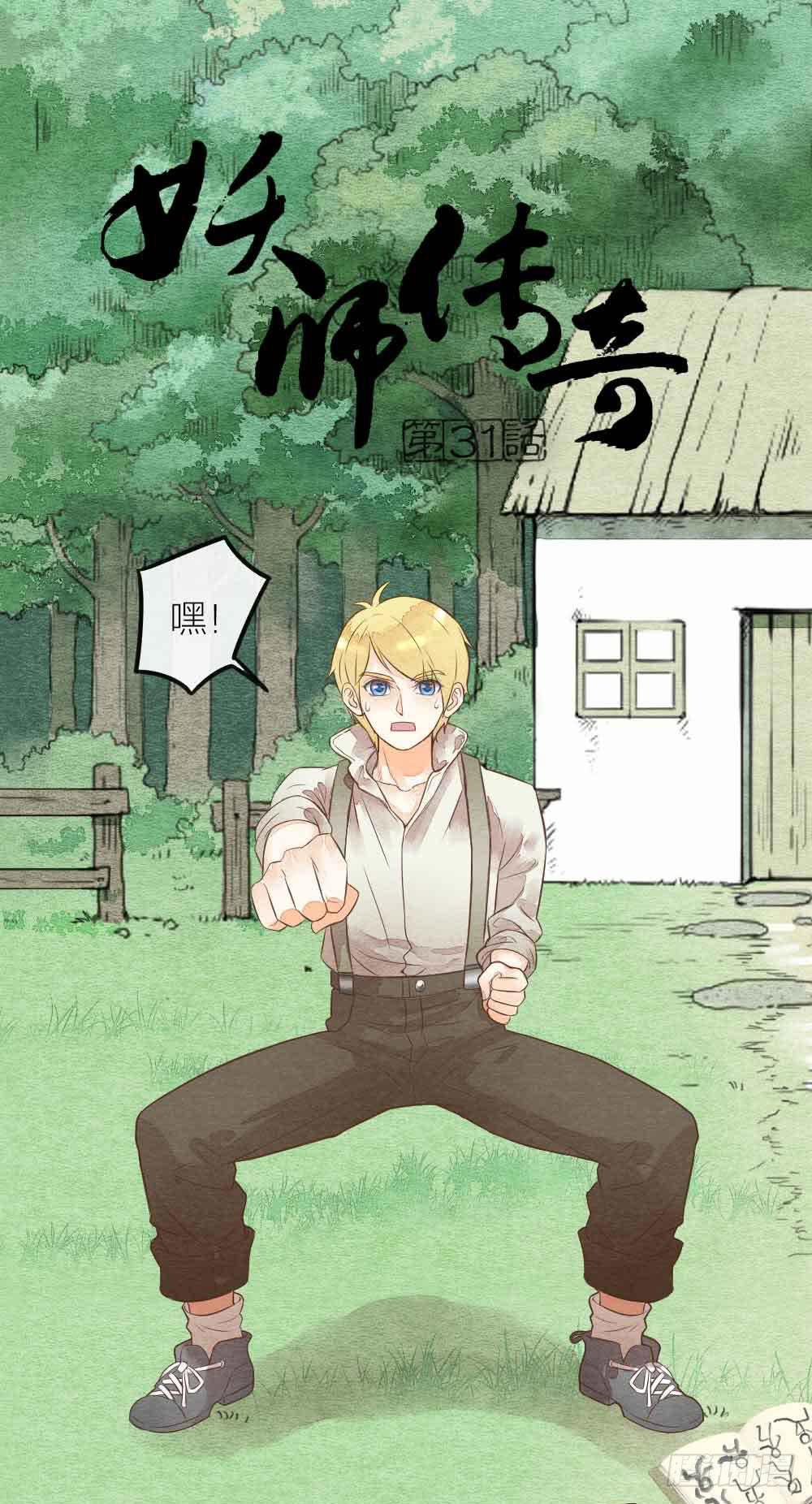 【第31话】人体研究-第36话