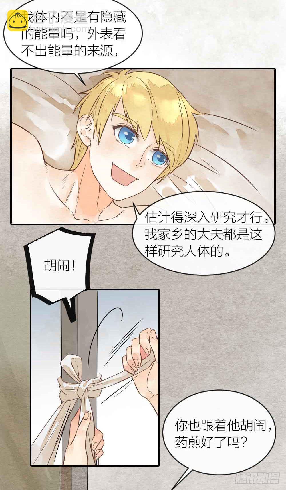 【第31话】人体研究-第36话