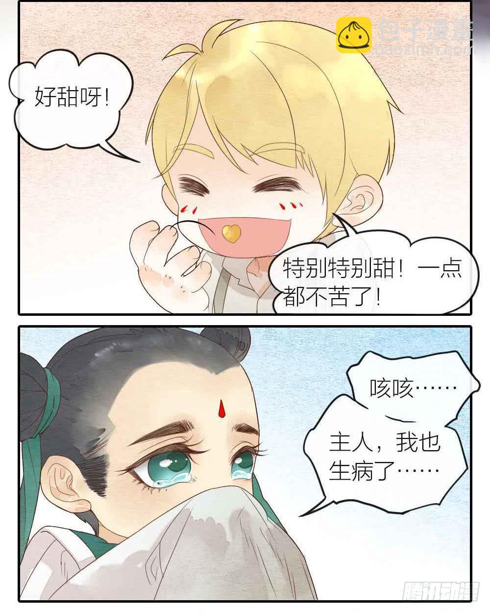 【第31话】人体研究-第36话