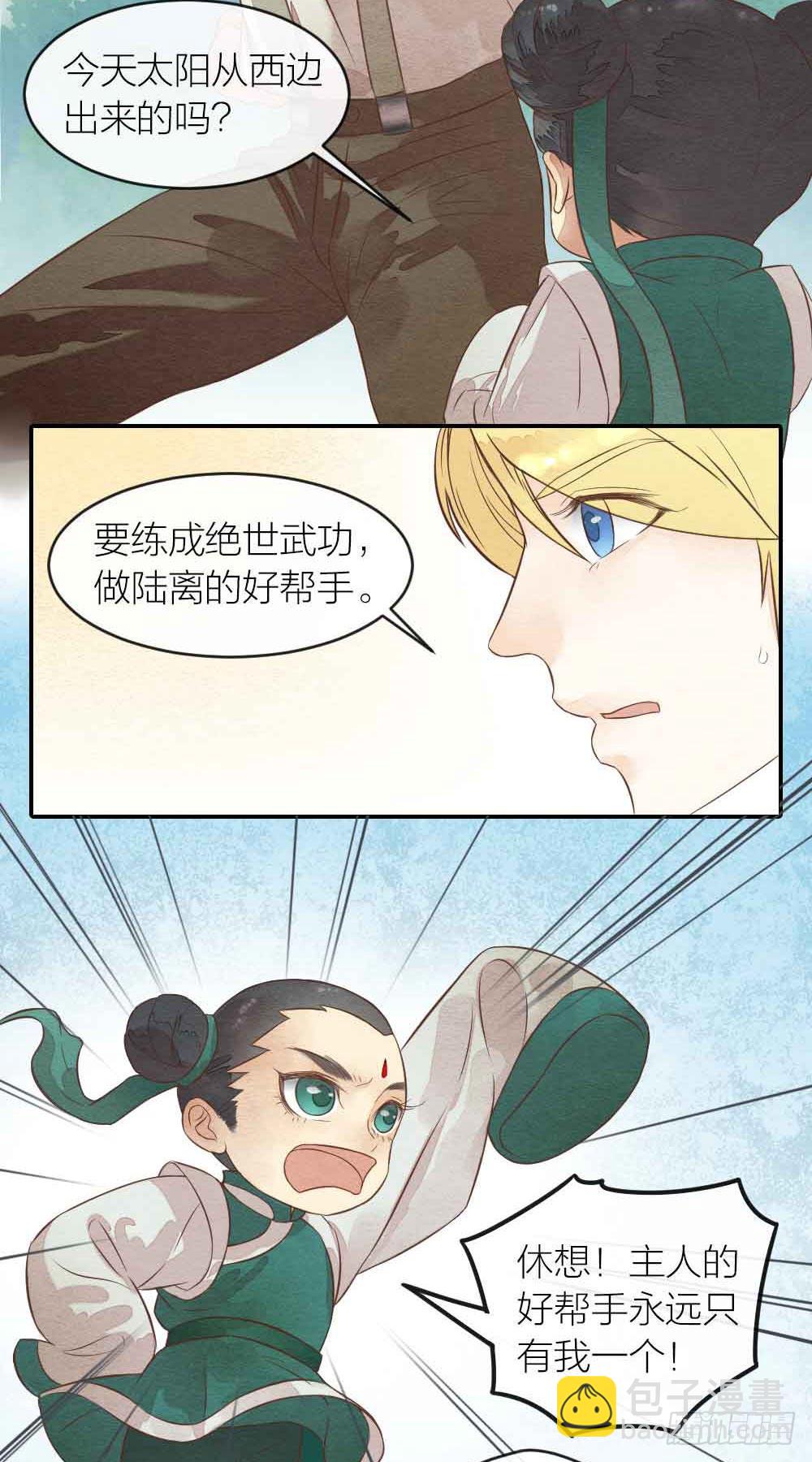 【第31话】人体研究-第36话