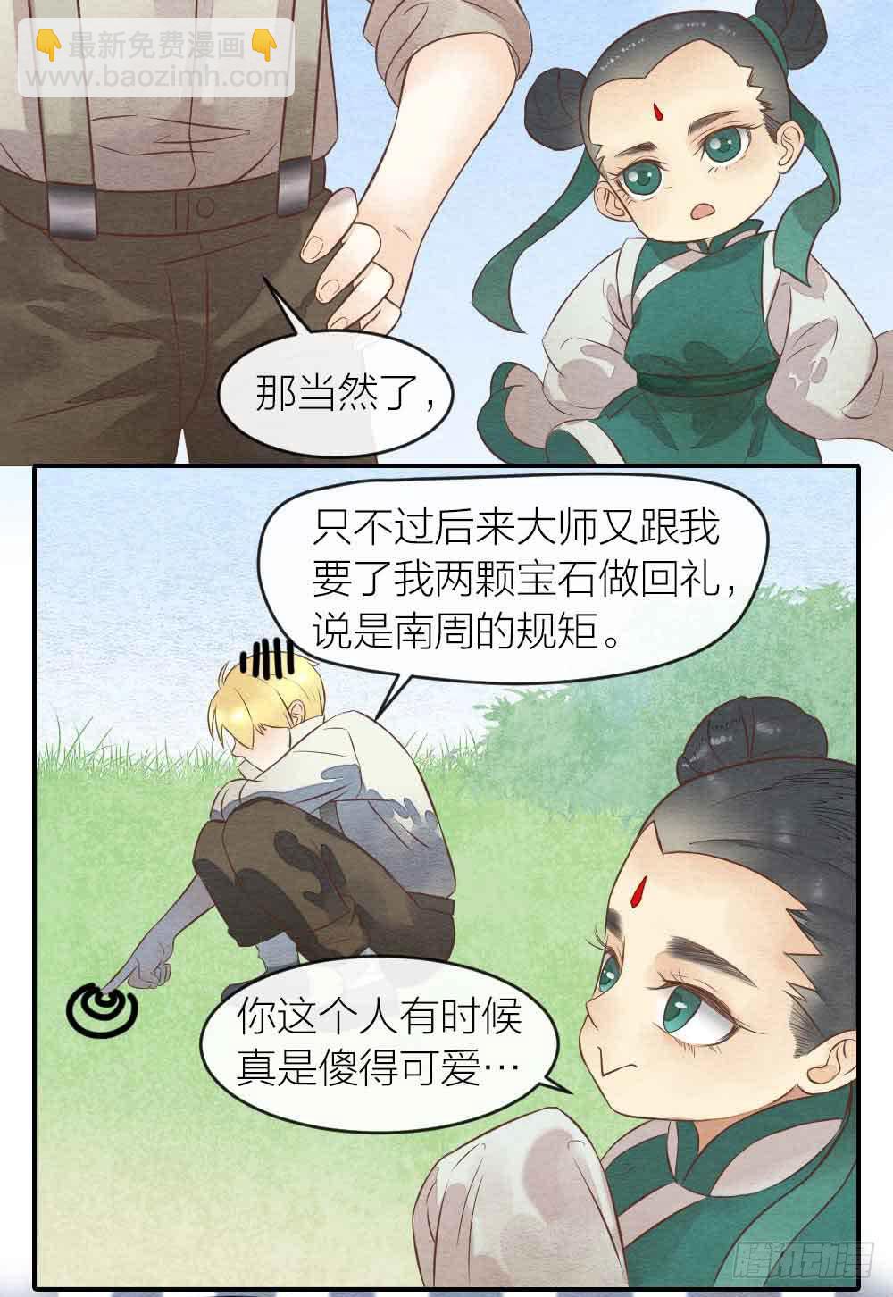 【第31话】人体研究-第36话