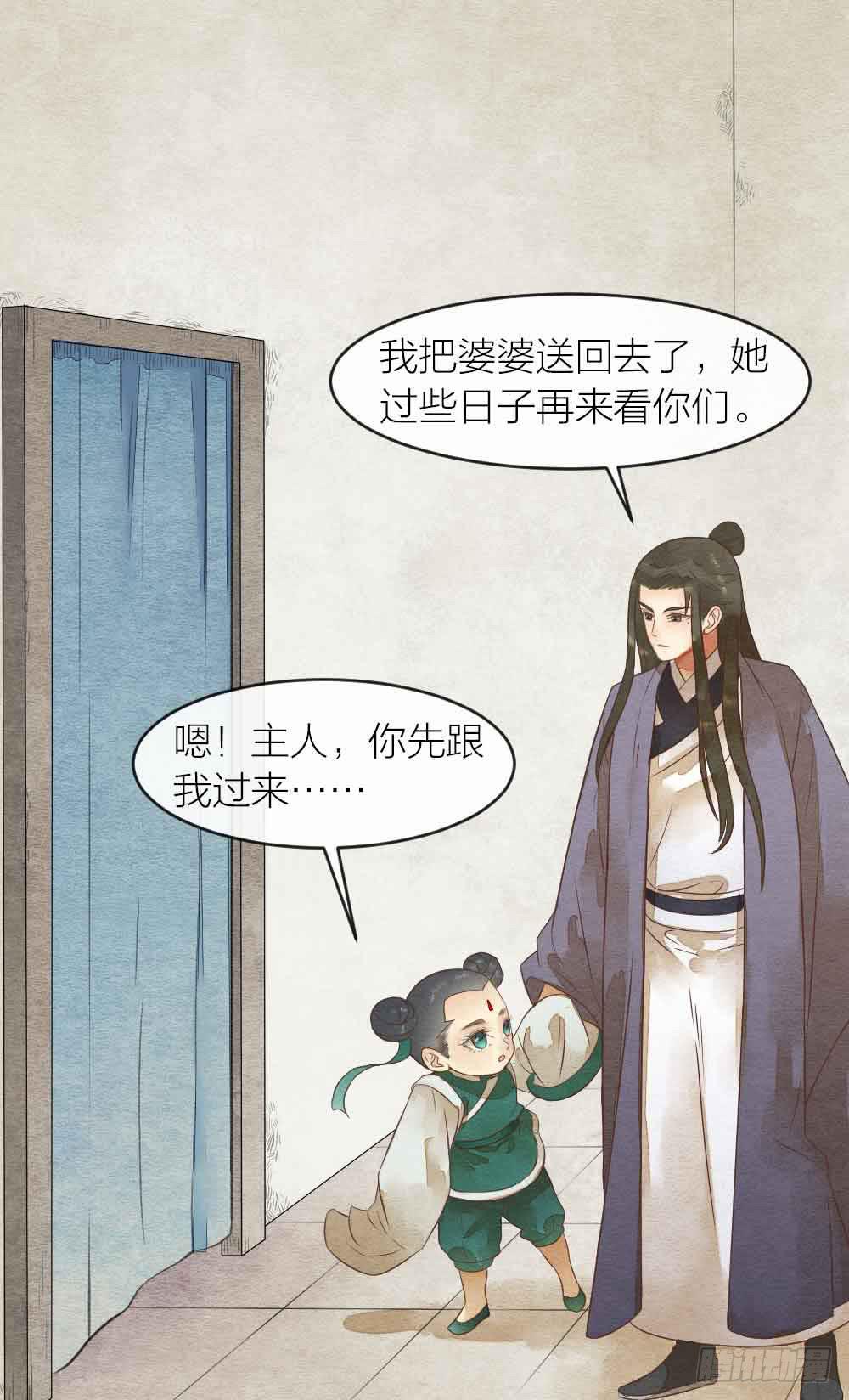 【第31话】人体研究-第36话