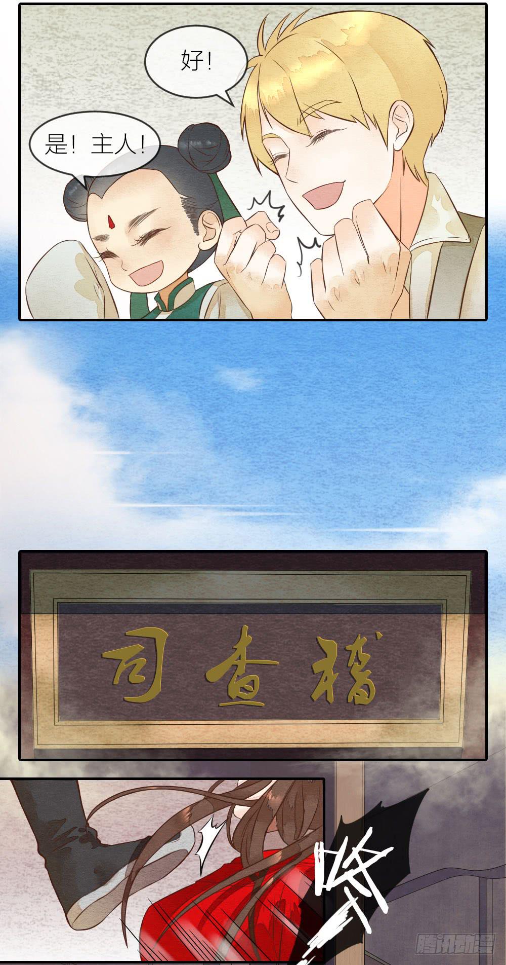 【第33话】清除天师-第38话