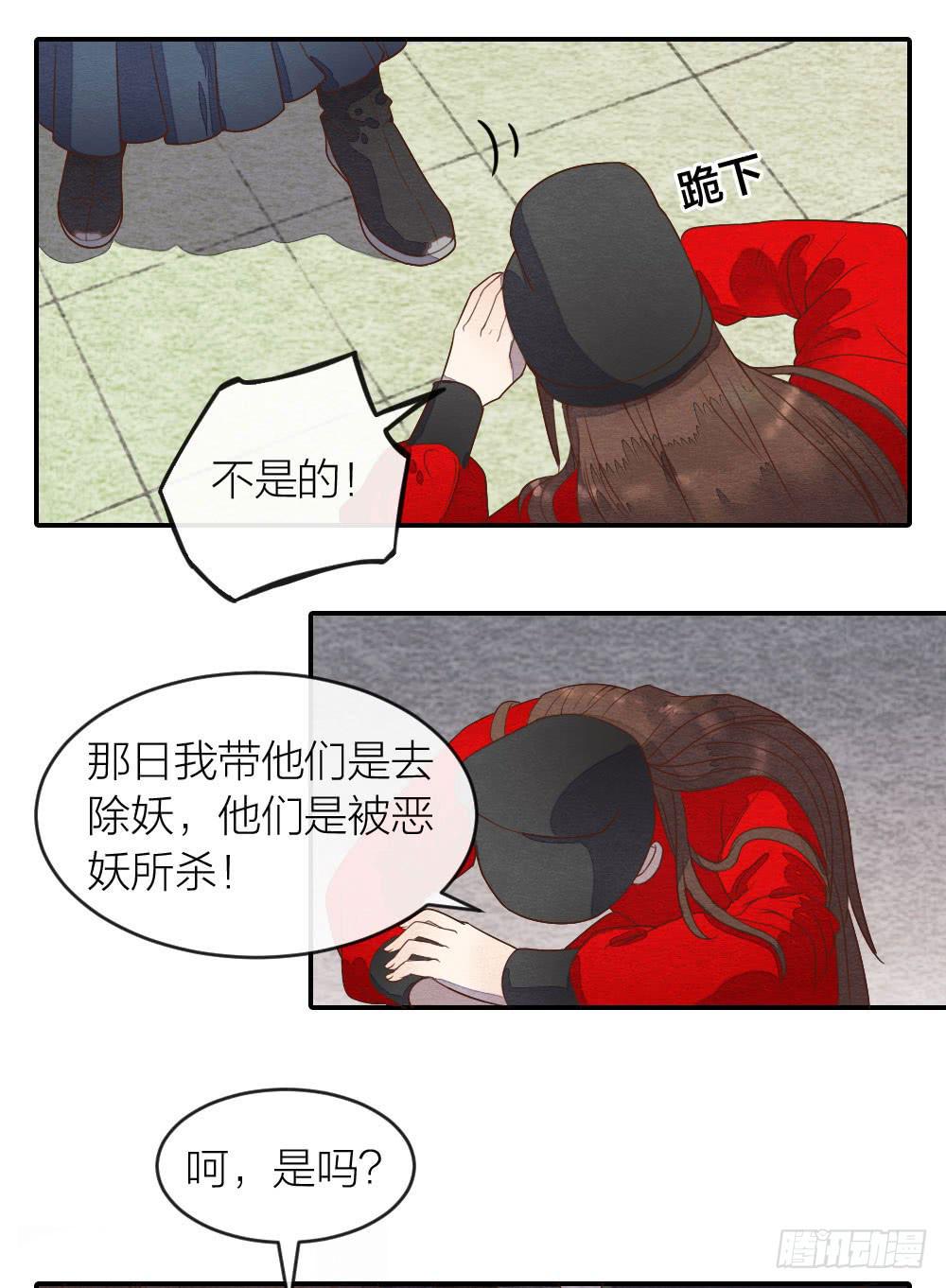 【第33话】清除天师-第38话