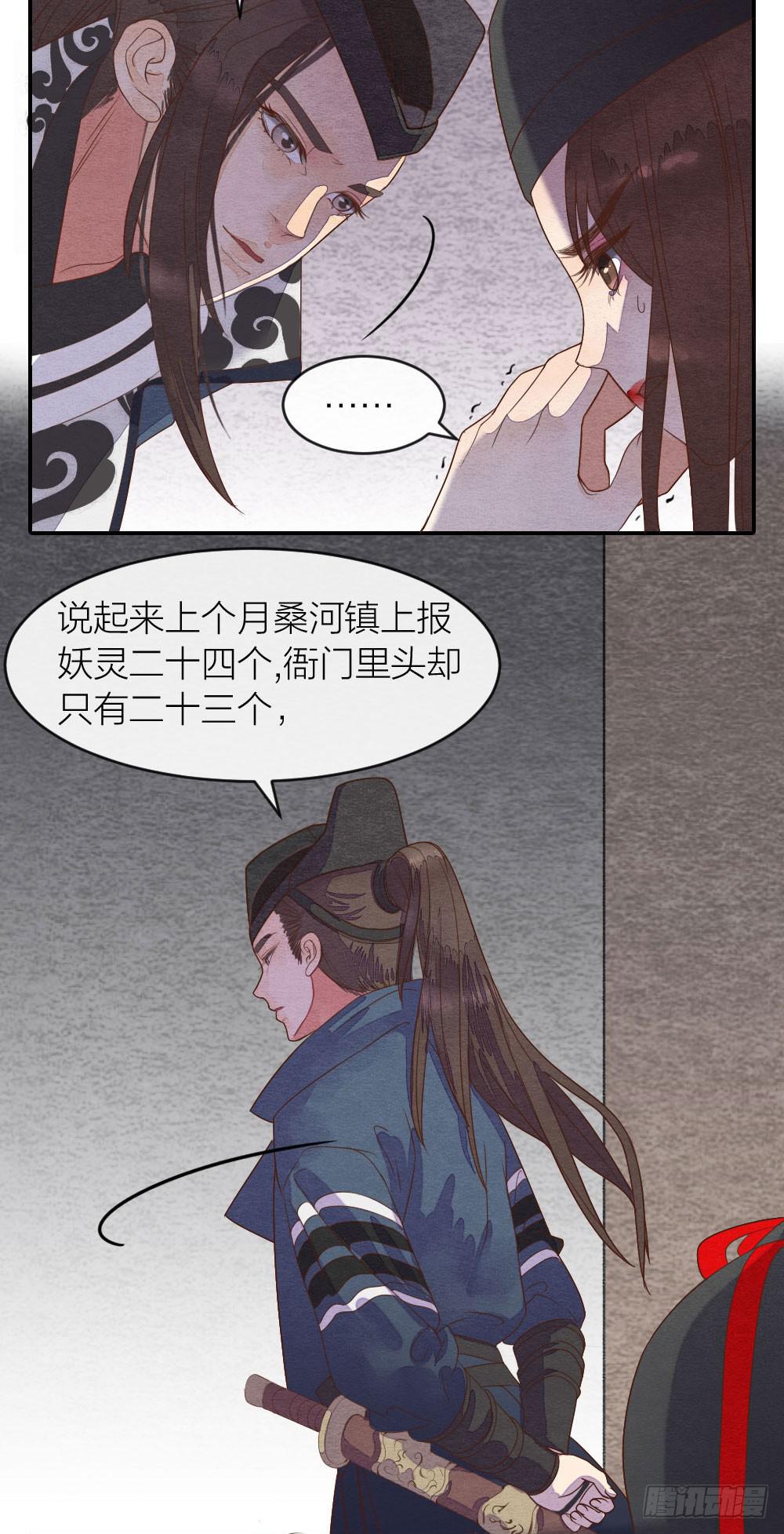 【第33话】清除天师-第38话