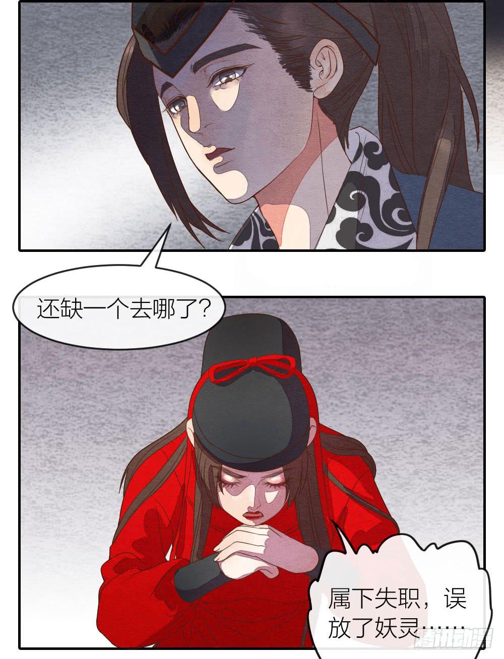 【第33话】清除天师-第38话