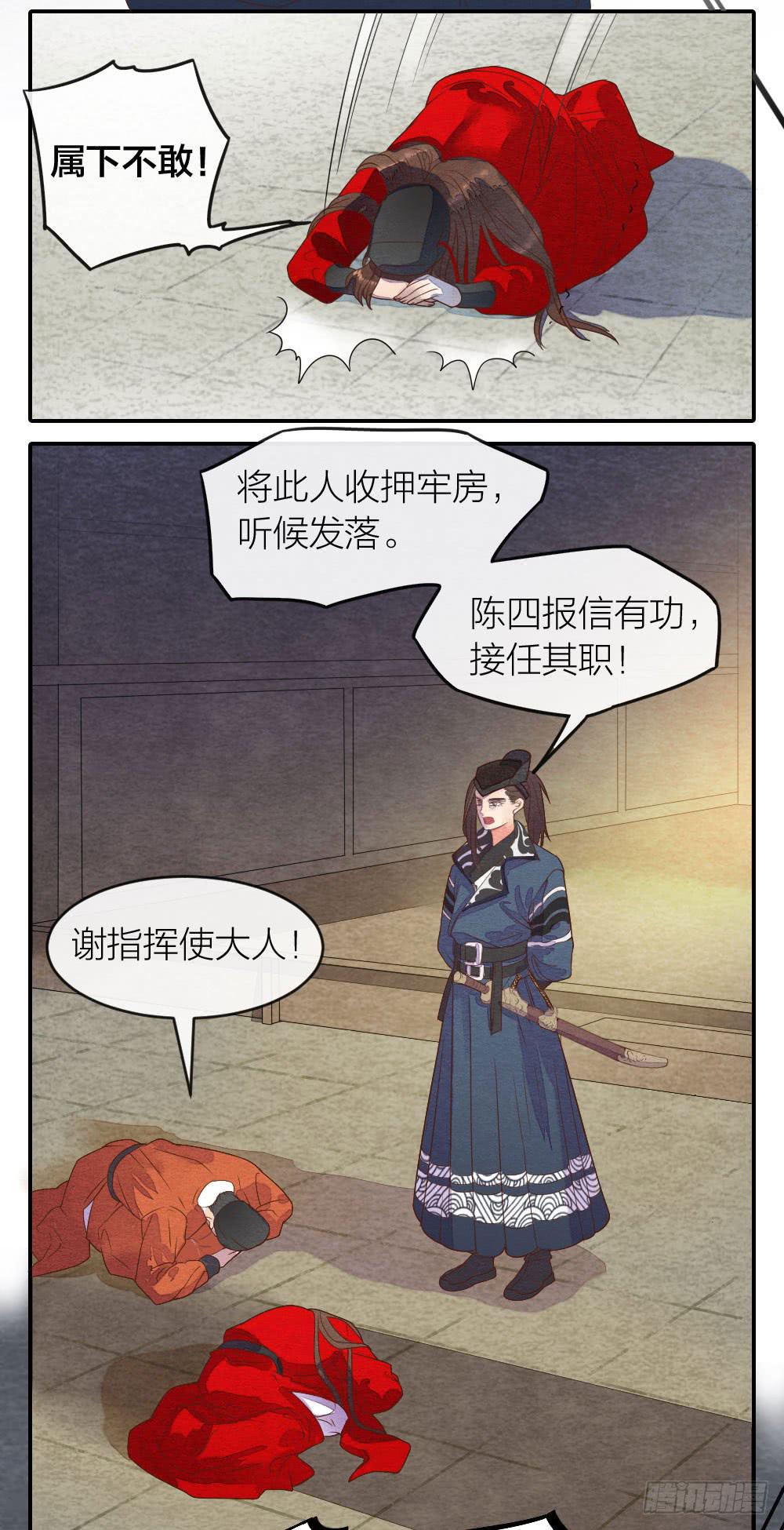 【第33话】清除天师-第38话