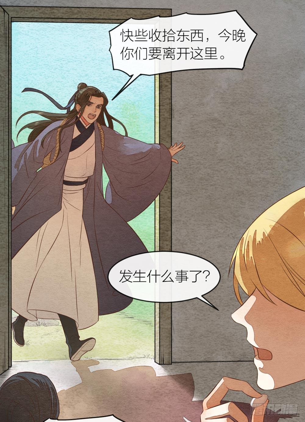 【第33话】清除天师-第38话