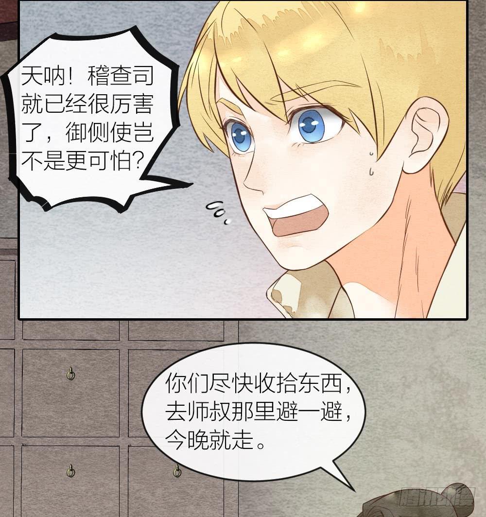 【第33话】清除天师-第38话