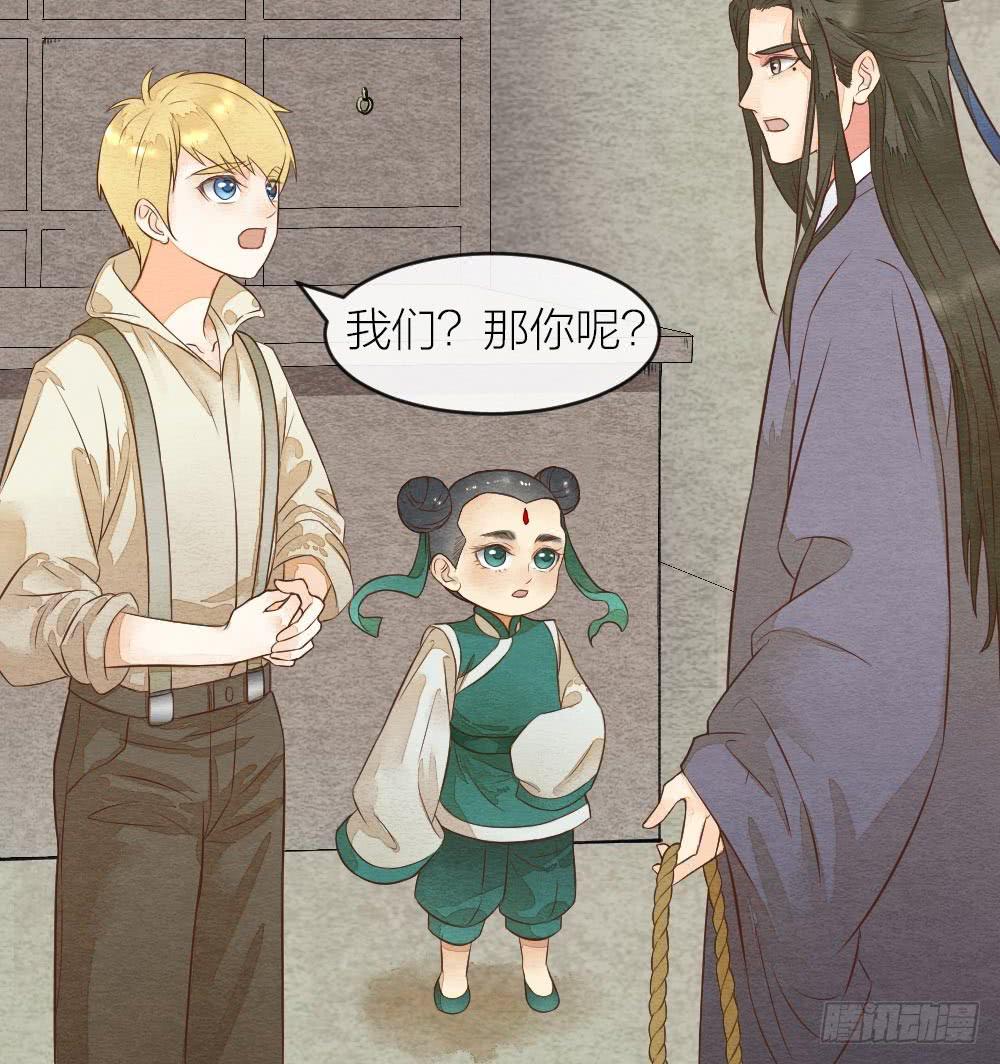 【第33话】清除天师-第38话