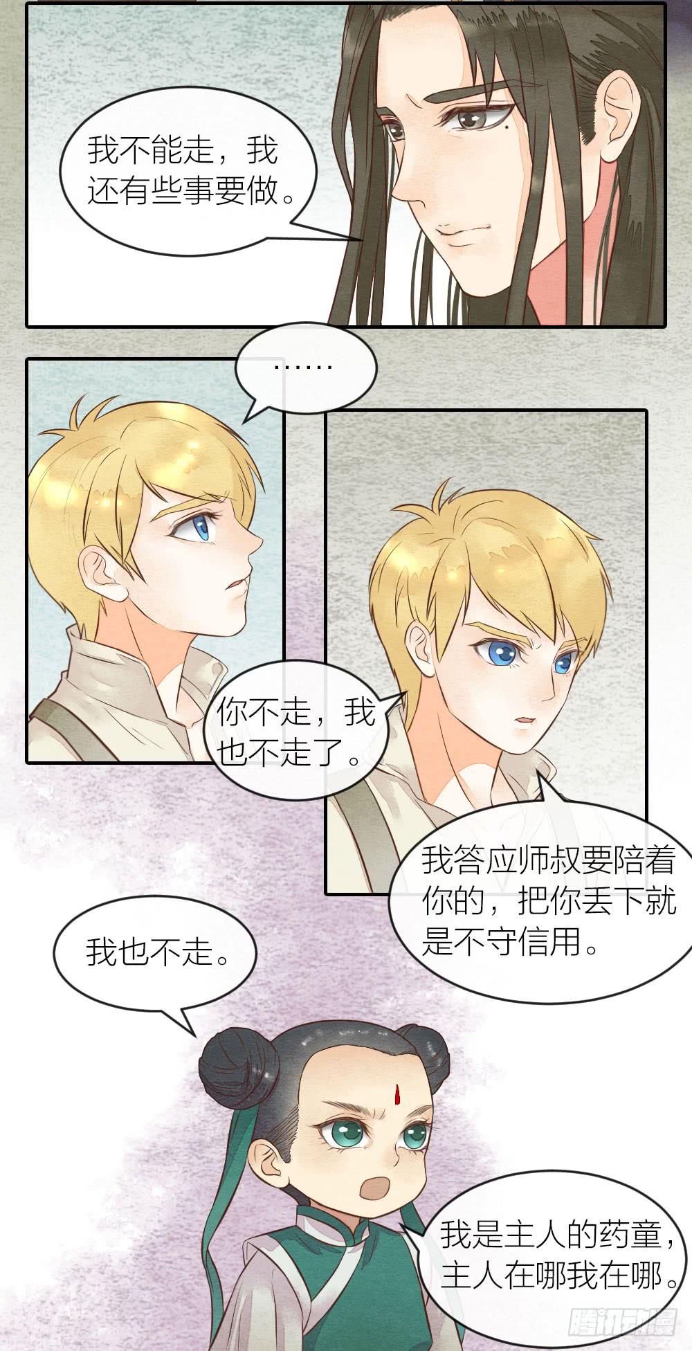 【第33话】清除天师-第38话