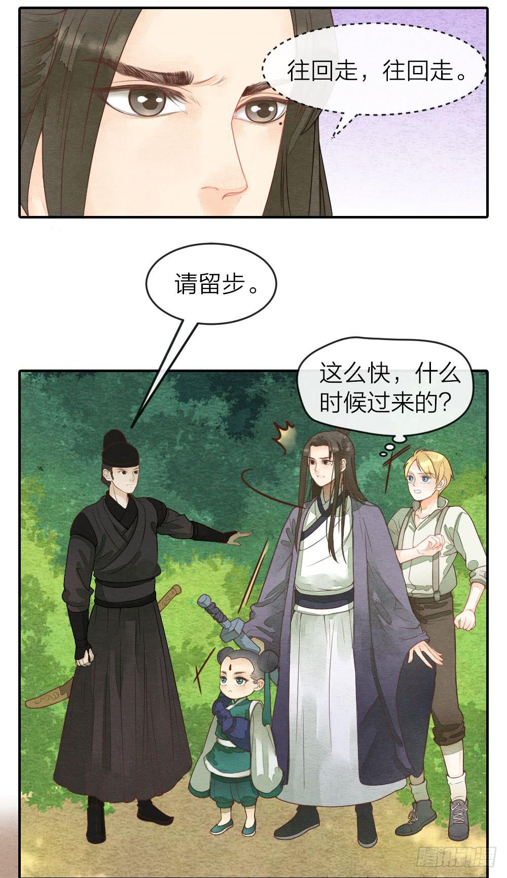 【第35话】出发-第40话