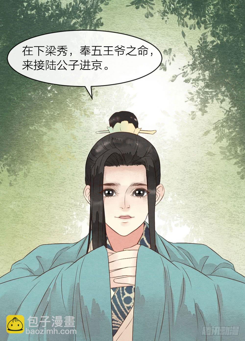 【第35话】出发-第40话