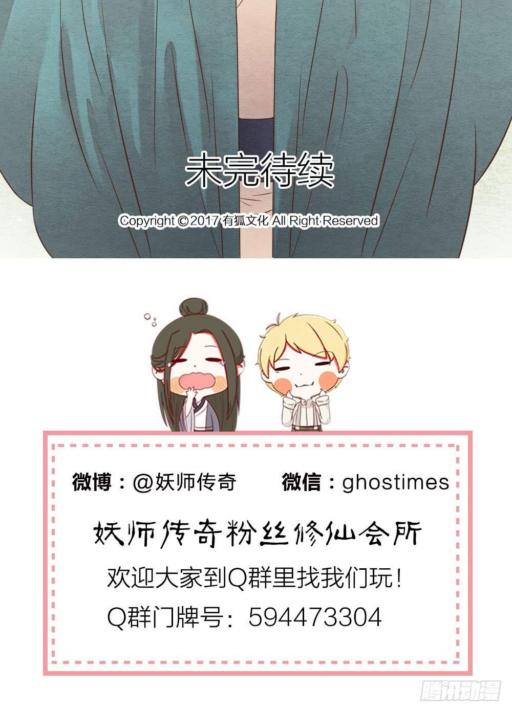 【第35话】出发-第40话