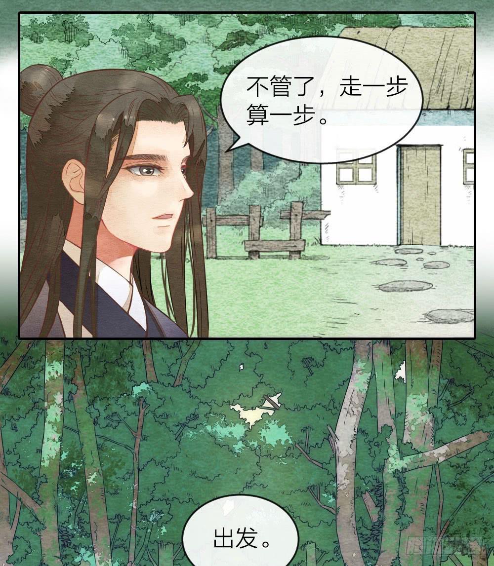 【第35话】出发-第40话