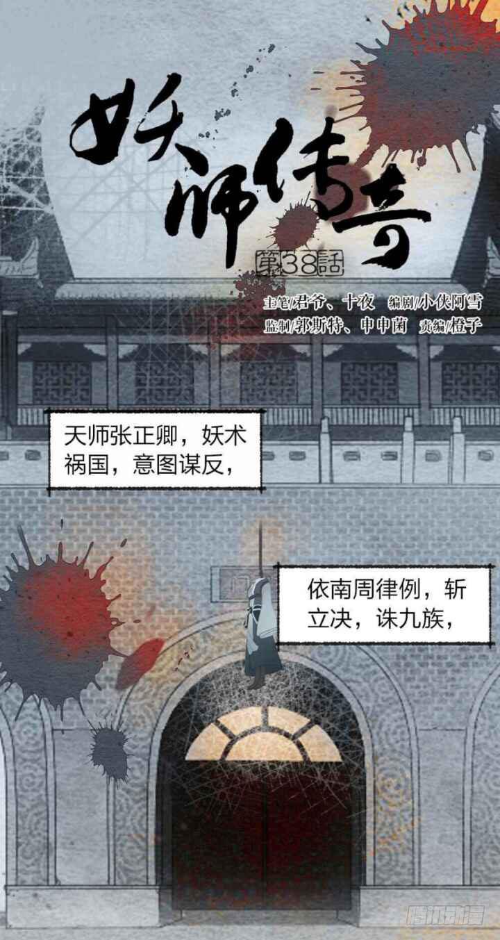 【第38话】拜见-第44话