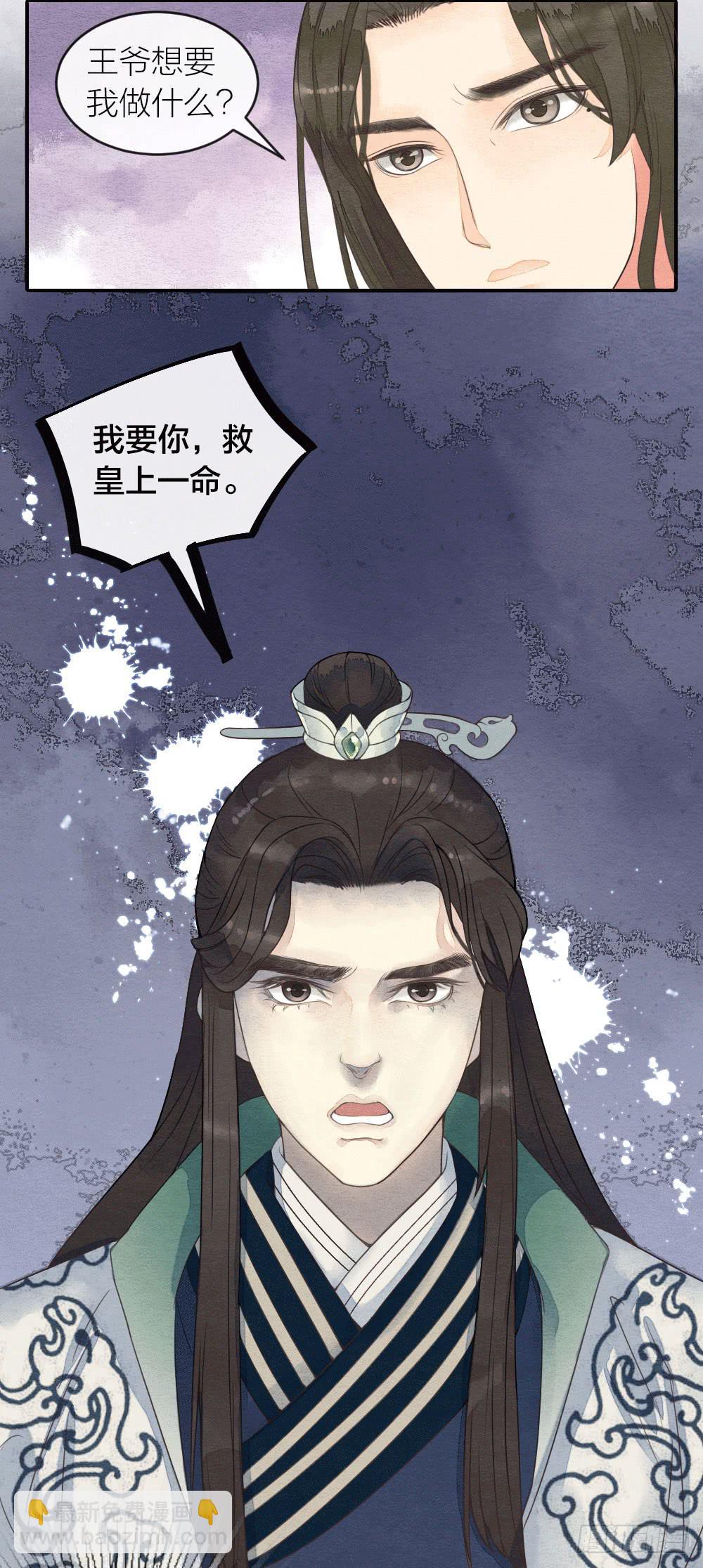 【第38话】拜见-第44话