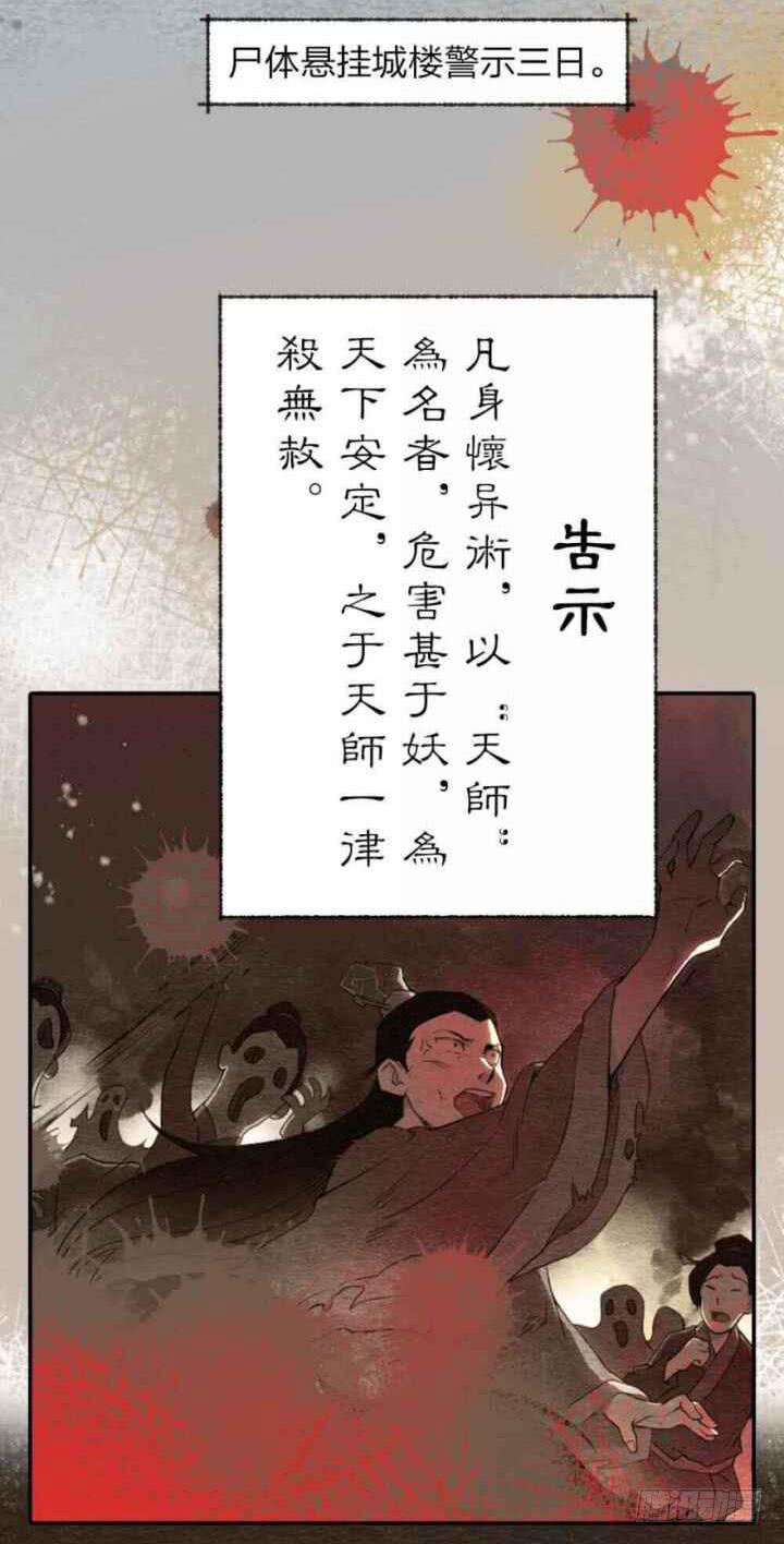 【第38话】拜见-第44话