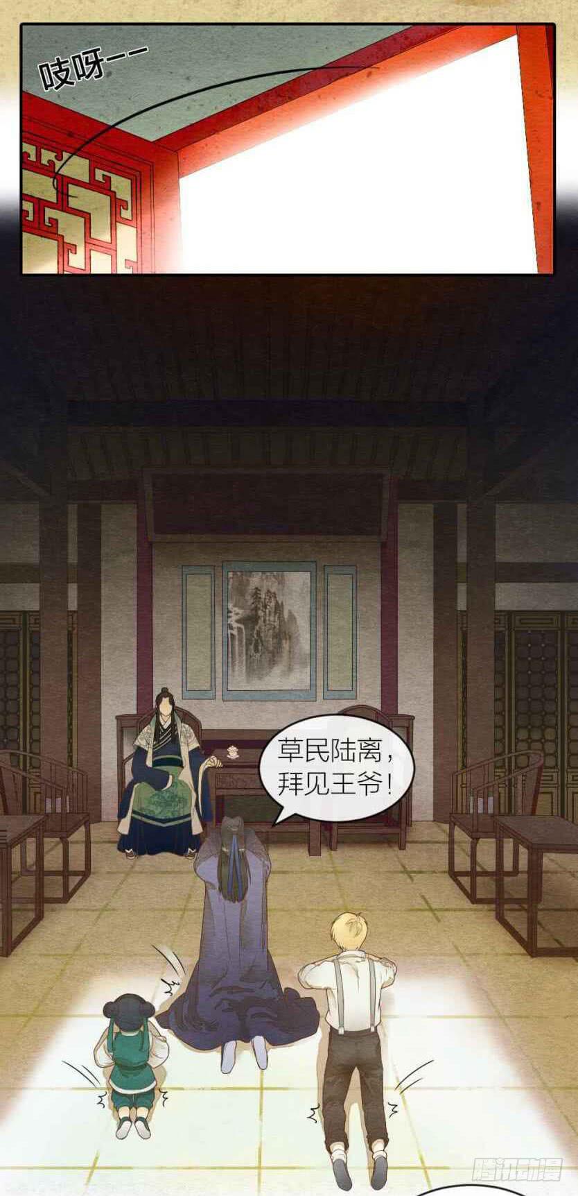 【第38话】拜见-第44话