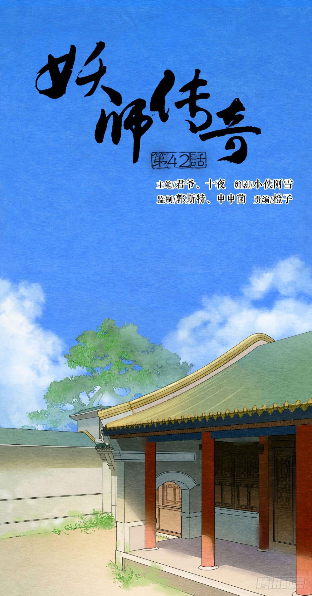 【第42话】一网打尽-第48话