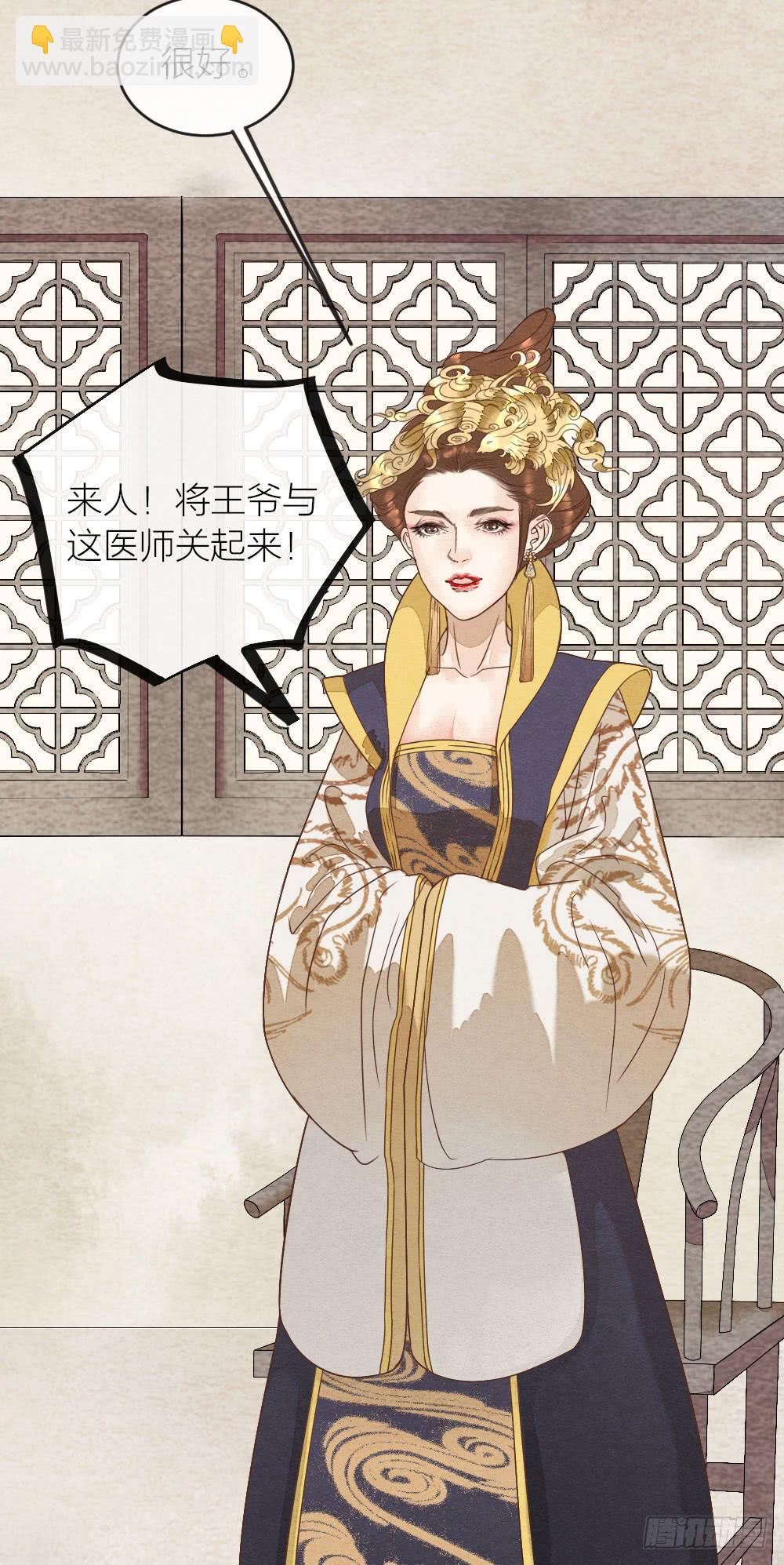 【第42话】一网打尽-第48话