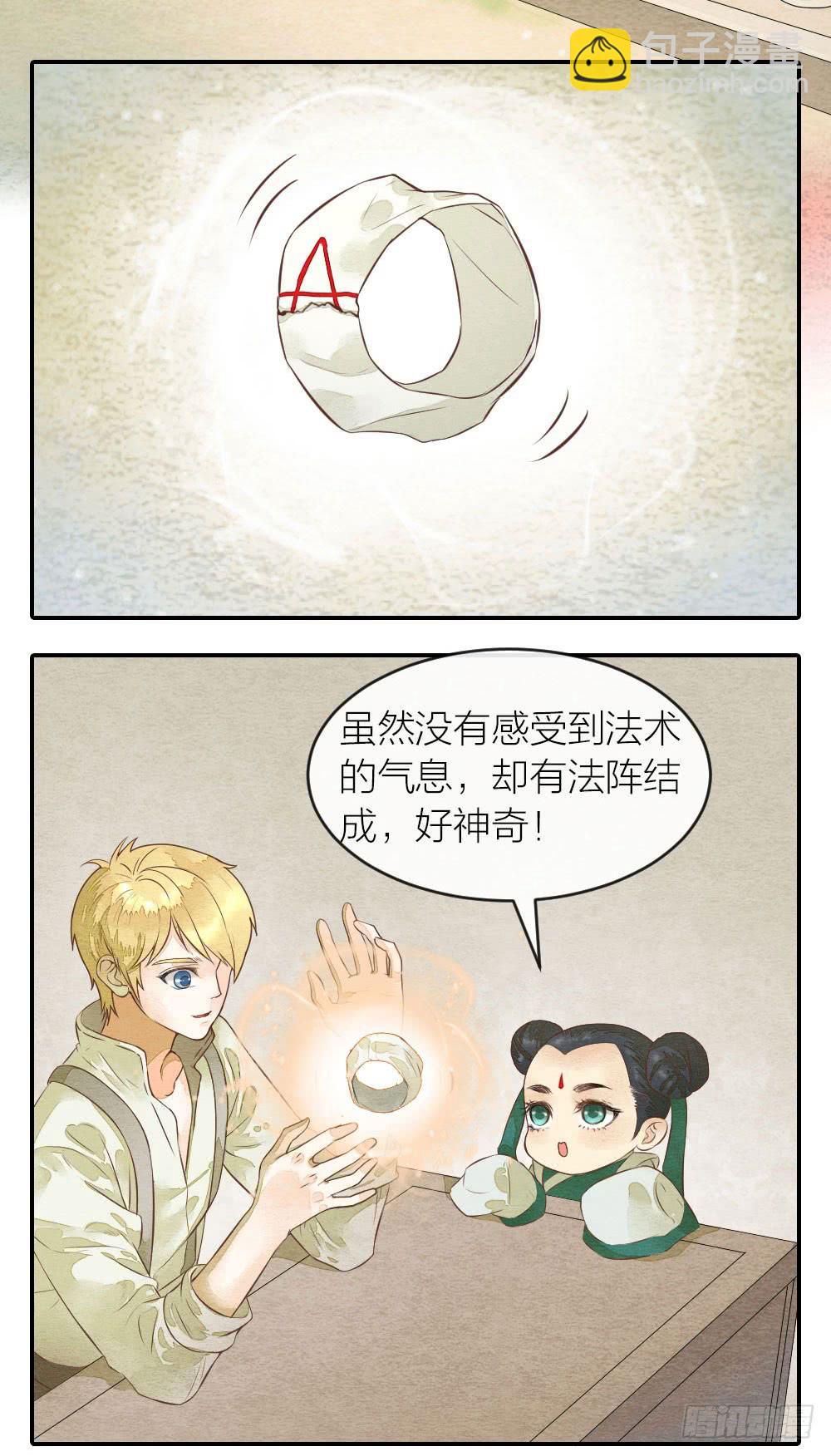 【第42话】一网打尽-第48话