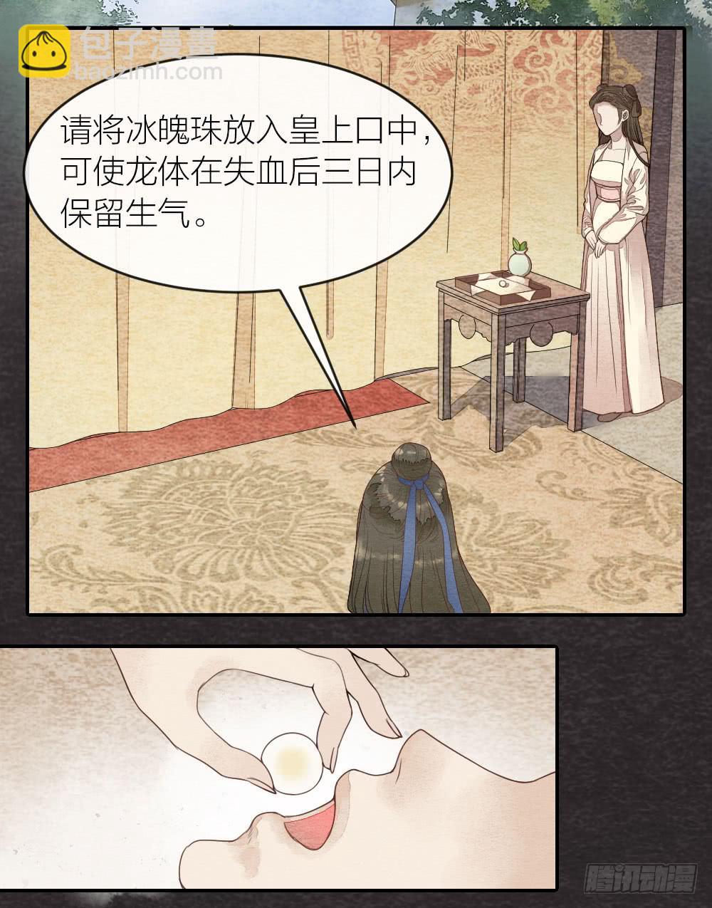 【第42话】一网打尽-第48话