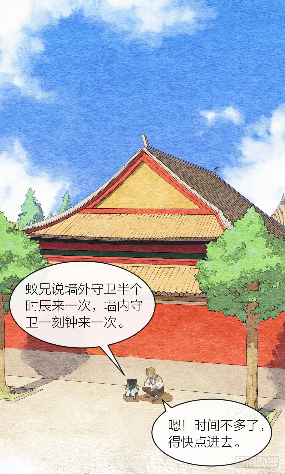 【第44话】陷阱-第50话