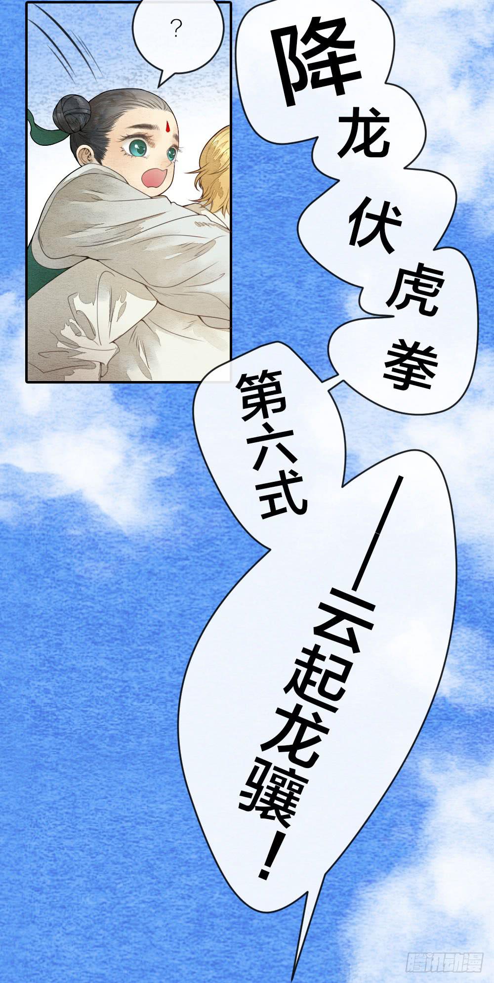 【第44话】陷阱-第50话