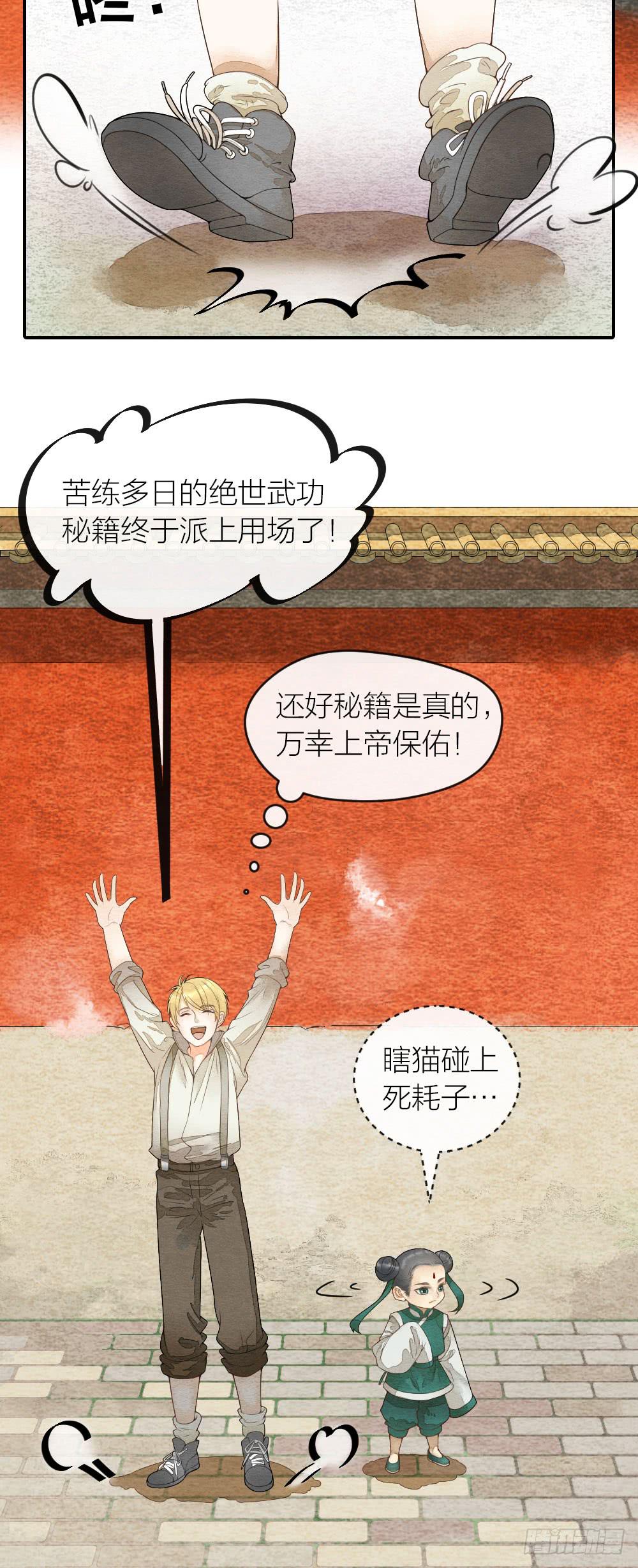 【第44话】陷阱-第50话