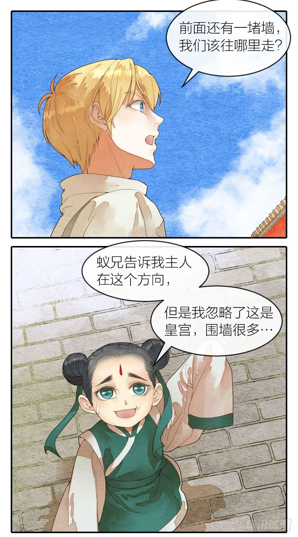 【第44话】陷阱-第50话