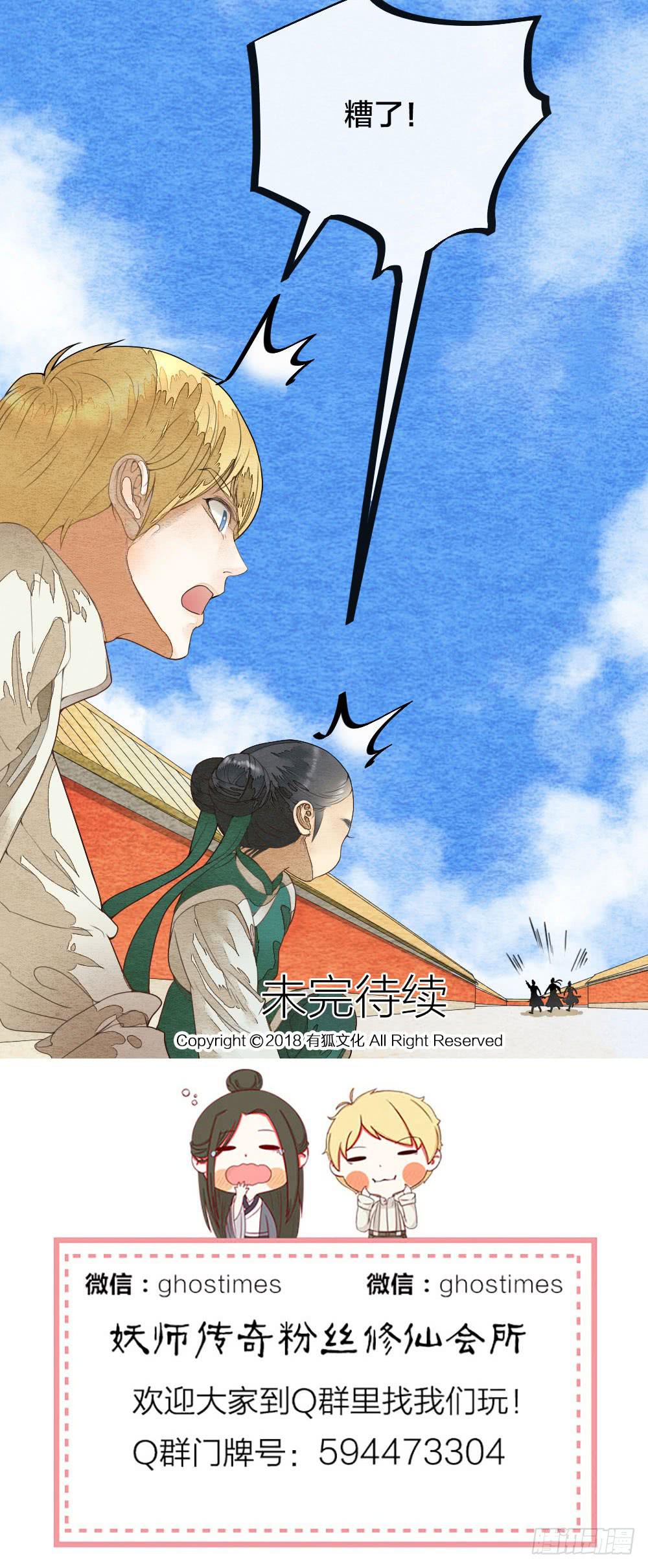 【第44话】陷阱-第50话