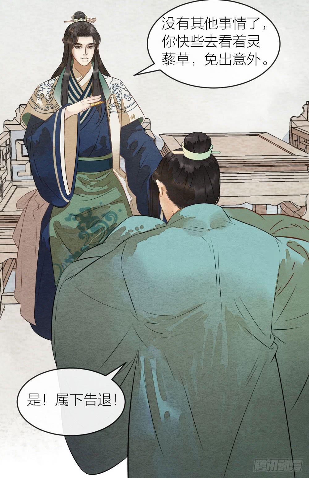 【第44话】陷阱-第50话