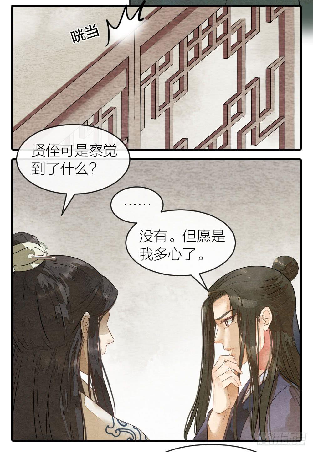 【第44话】陷阱-第50话