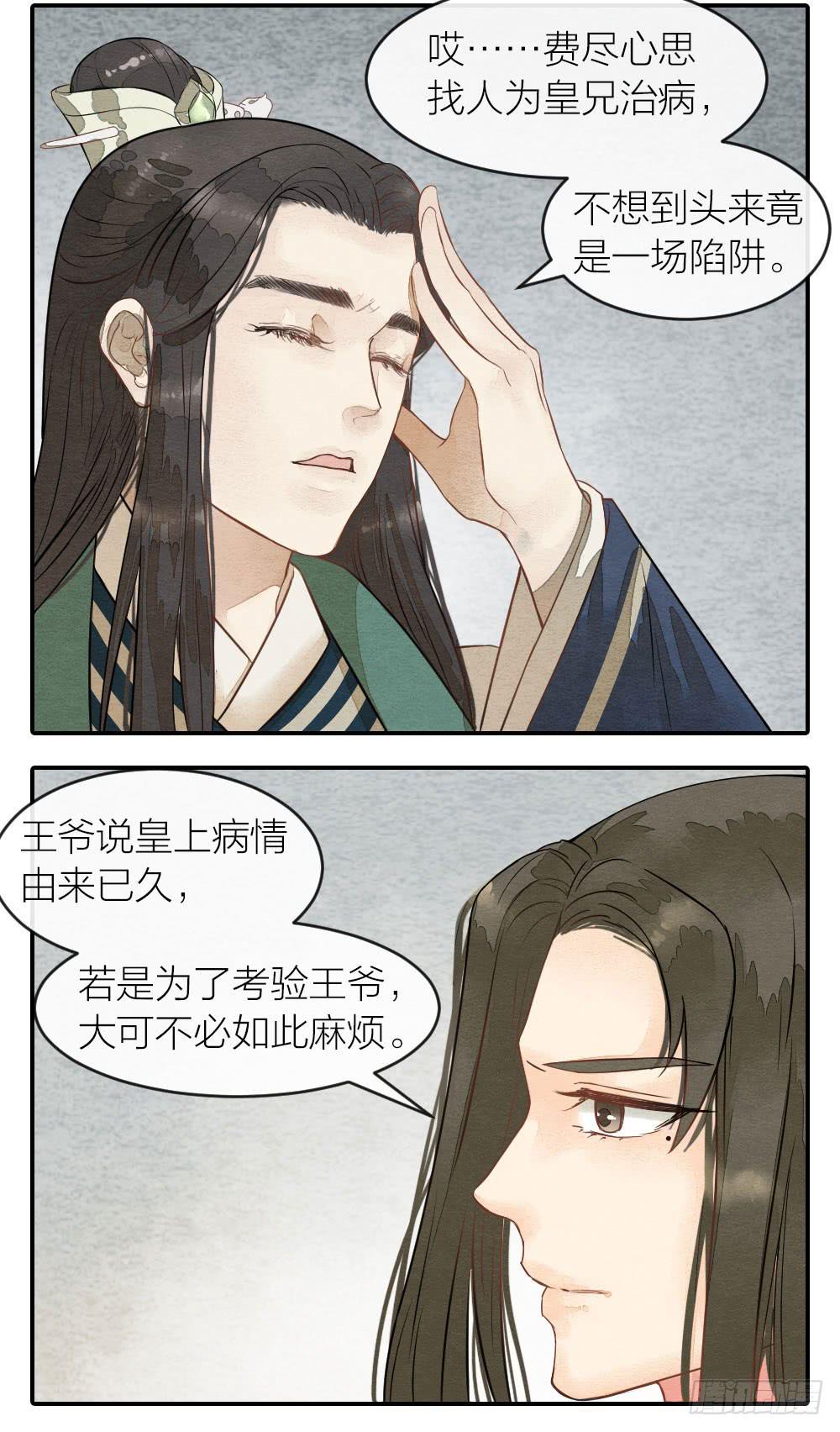 【第44话】陷阱-第50话