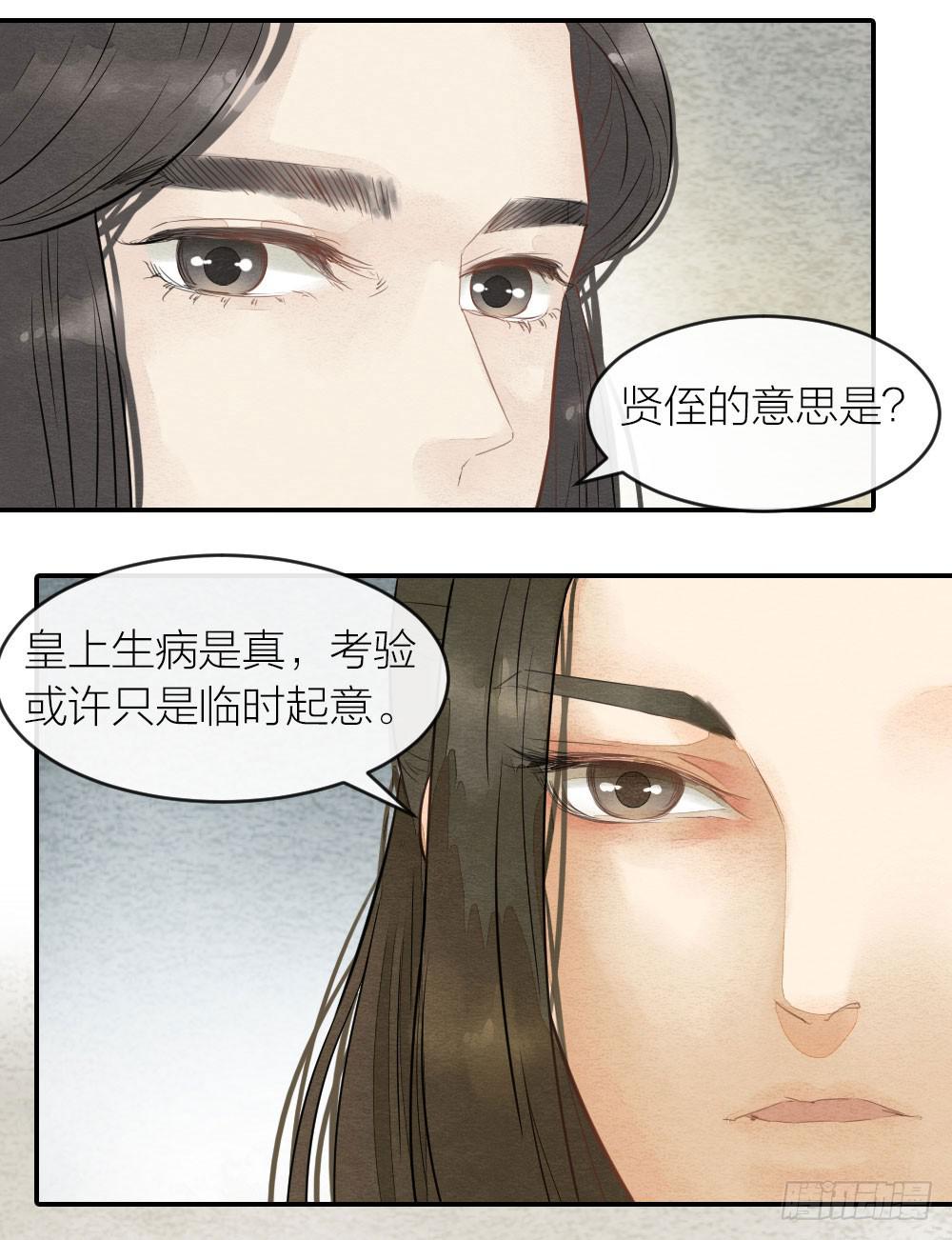 【第44话】陷阱-第50话