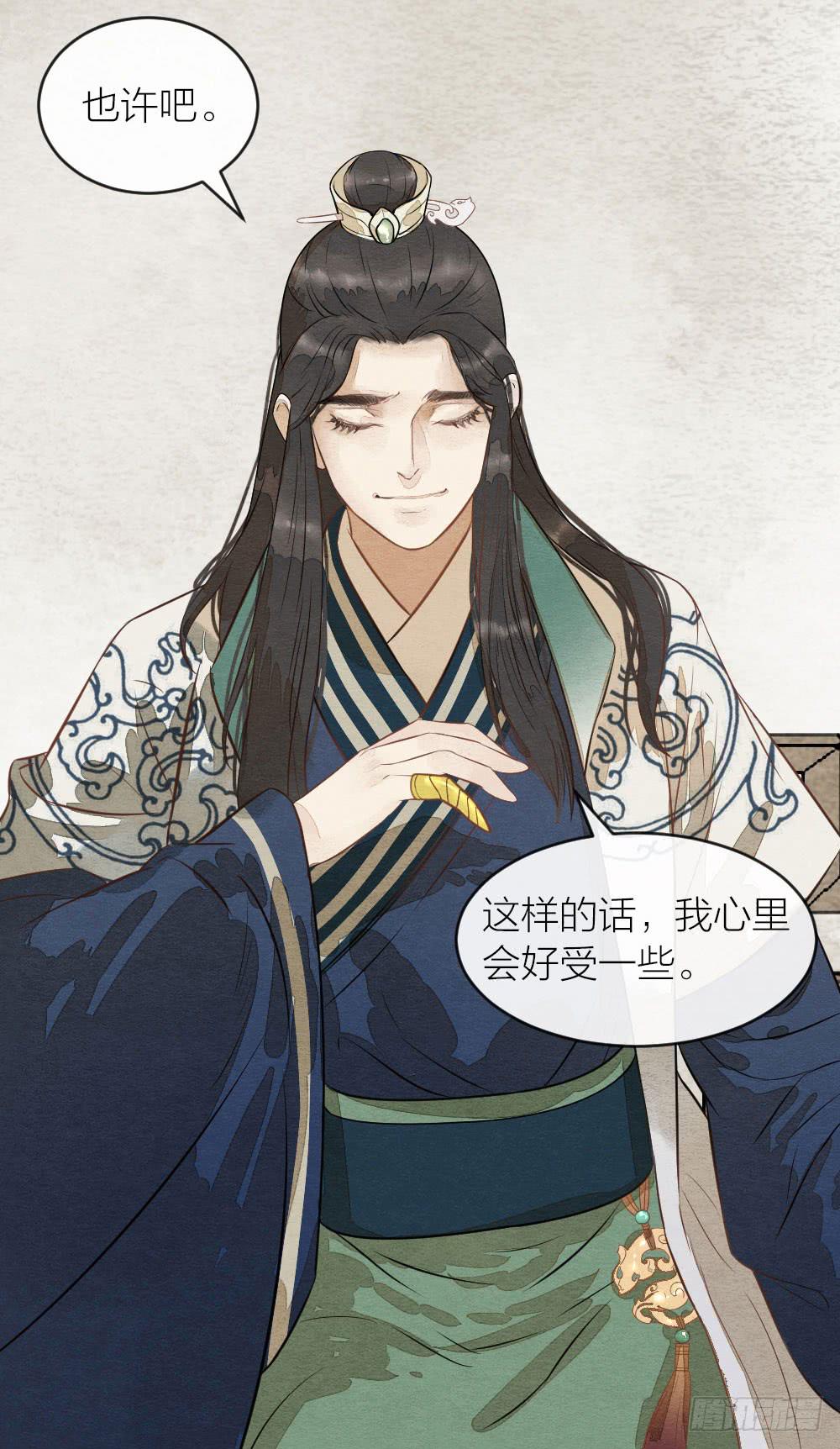 【第44话】陷阱-第50话