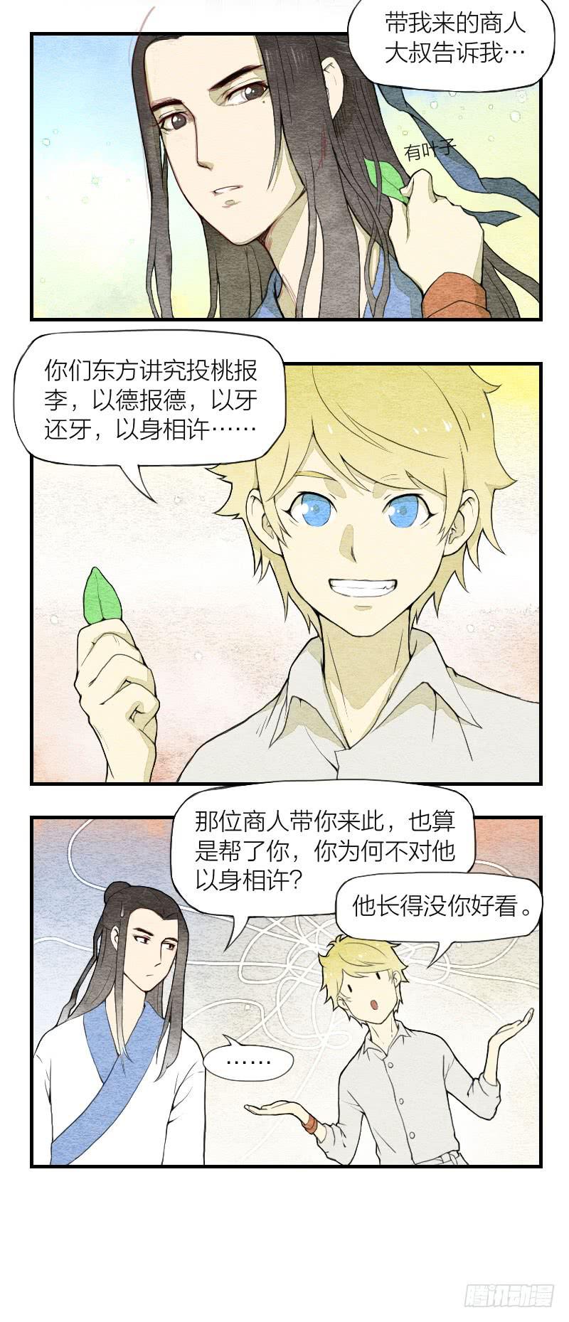 【第06话】约定-第6话