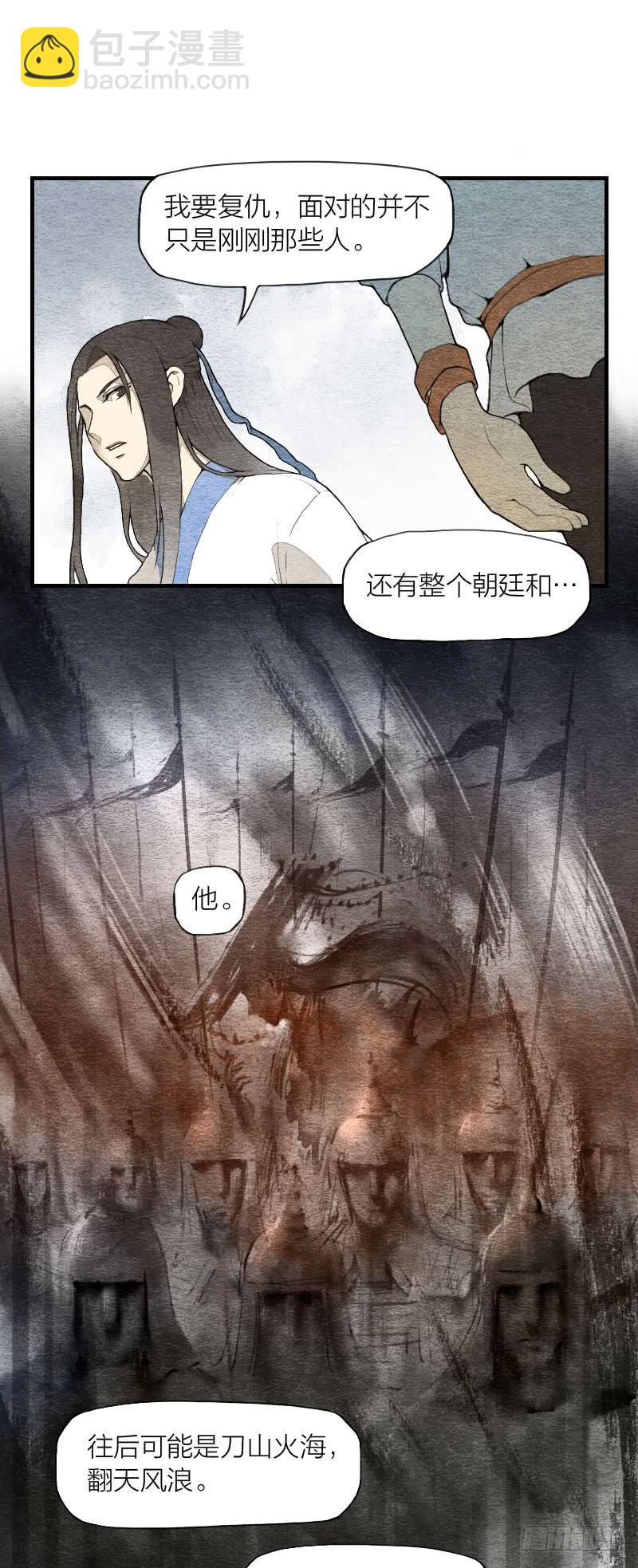 【第06话】约定-第6话