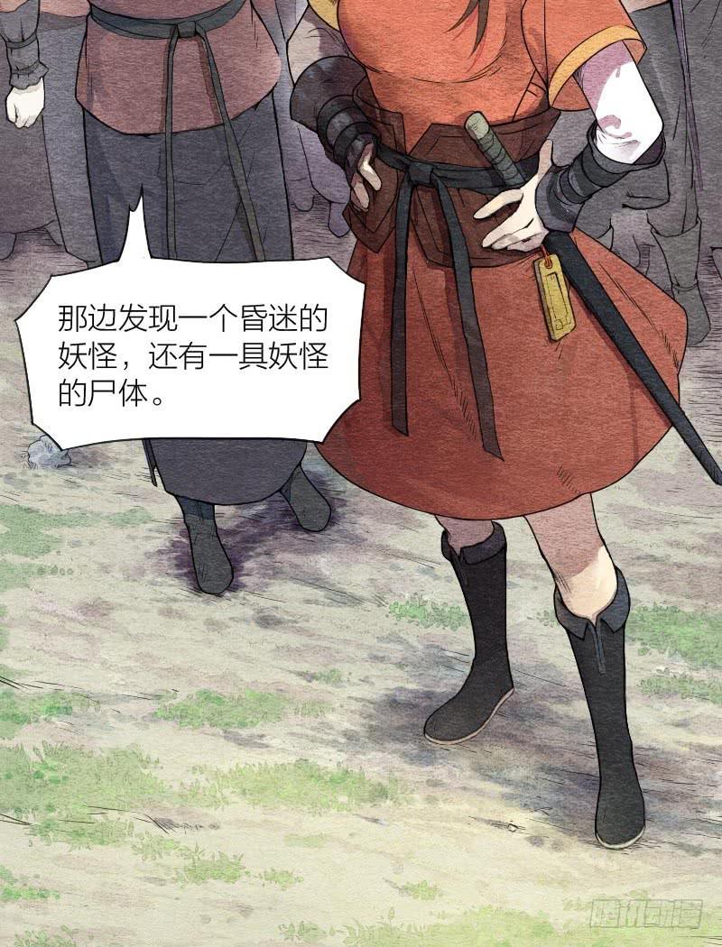 【第06话】约定-第6话