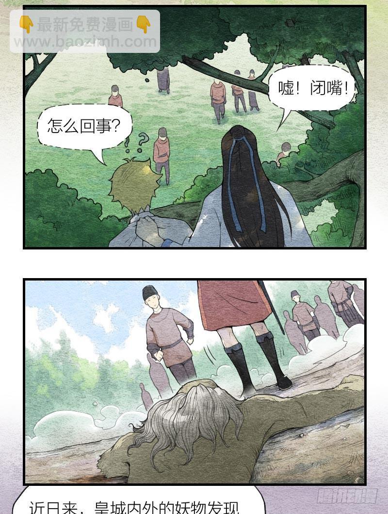 【第06话】约定-第6话