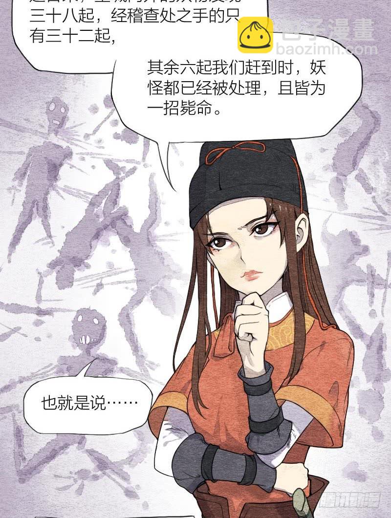 【第06话】约定-第6话