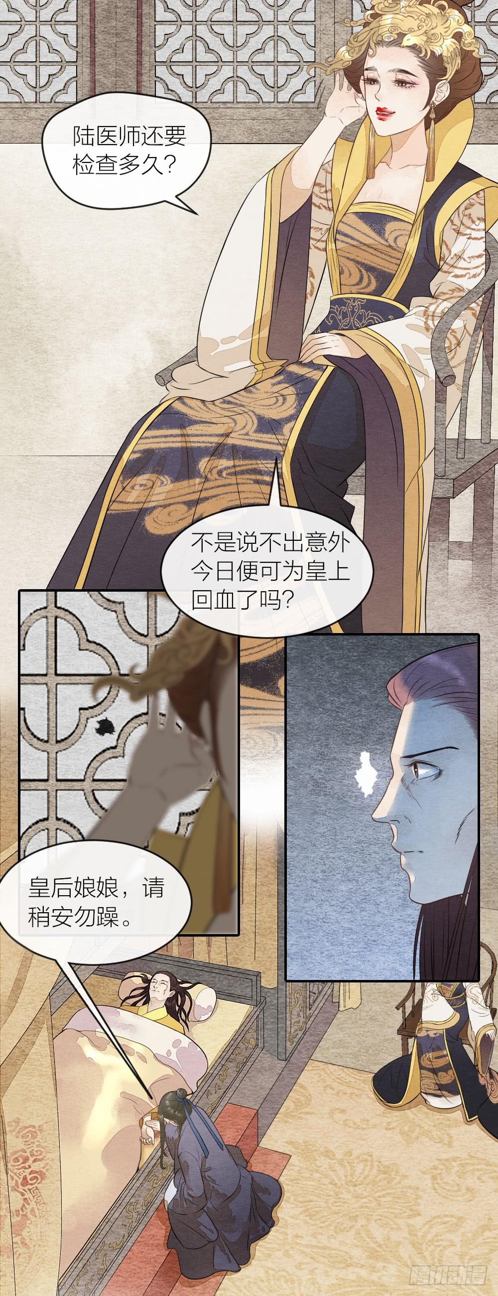 【第46话】幸好有你-第52话