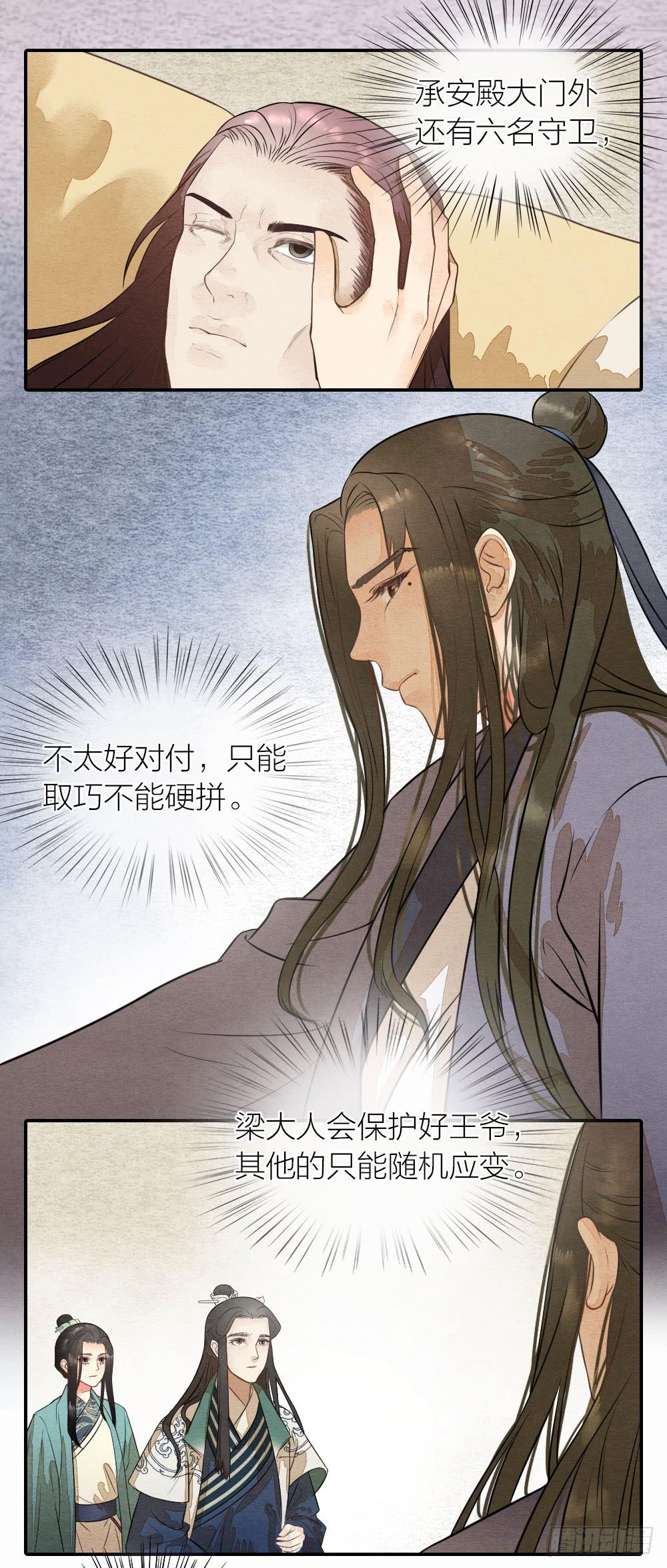 【第46话】幸好有你-第52话