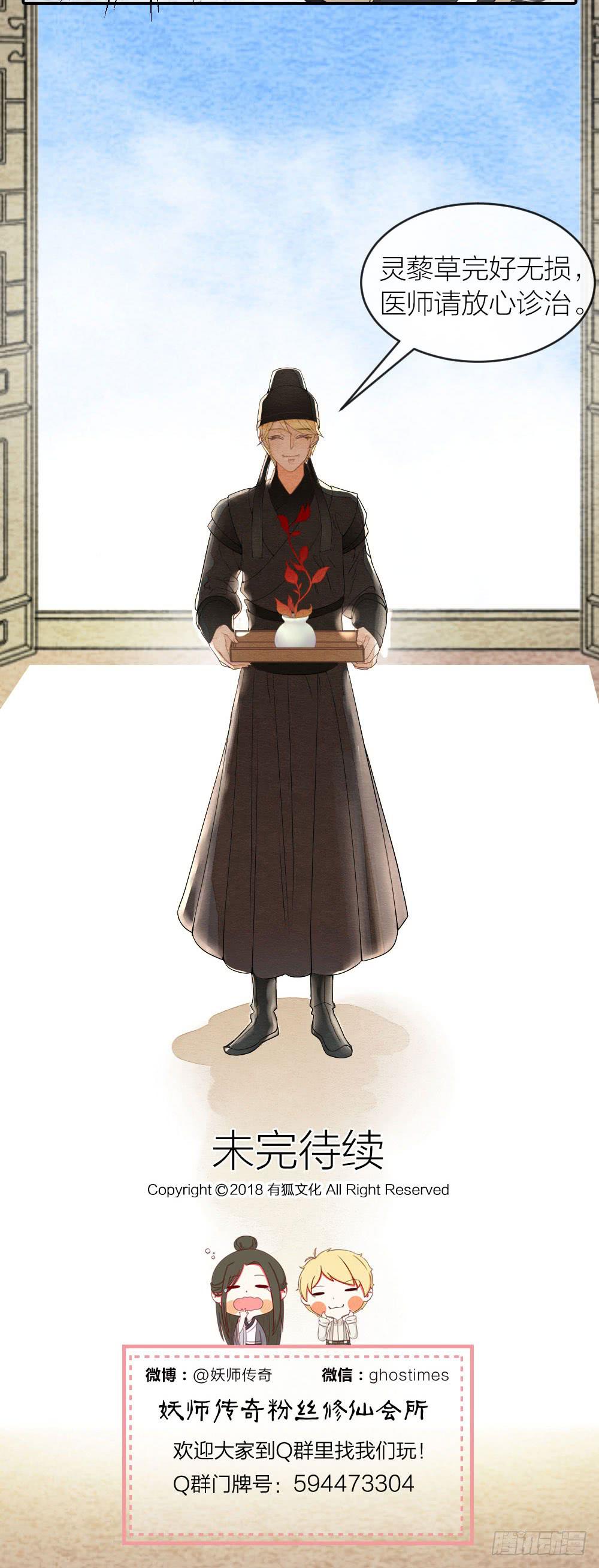 【第46话】幸好有你-第52话