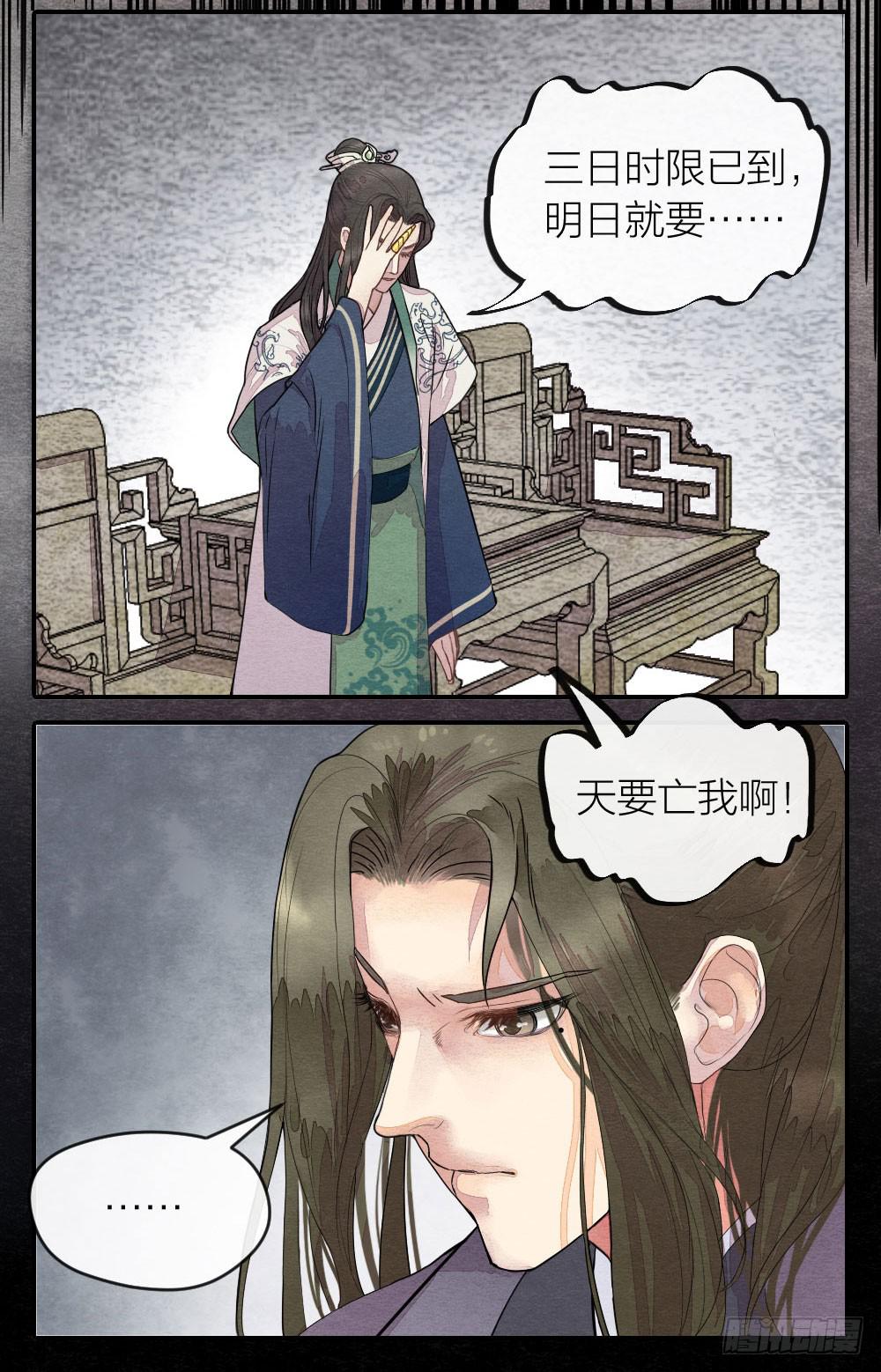 【第46话】幸好有你-第52话