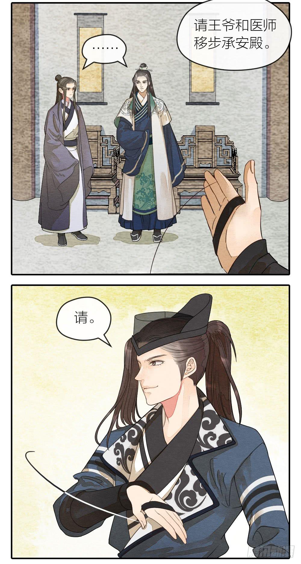 【第46话】幸好有你-第52话